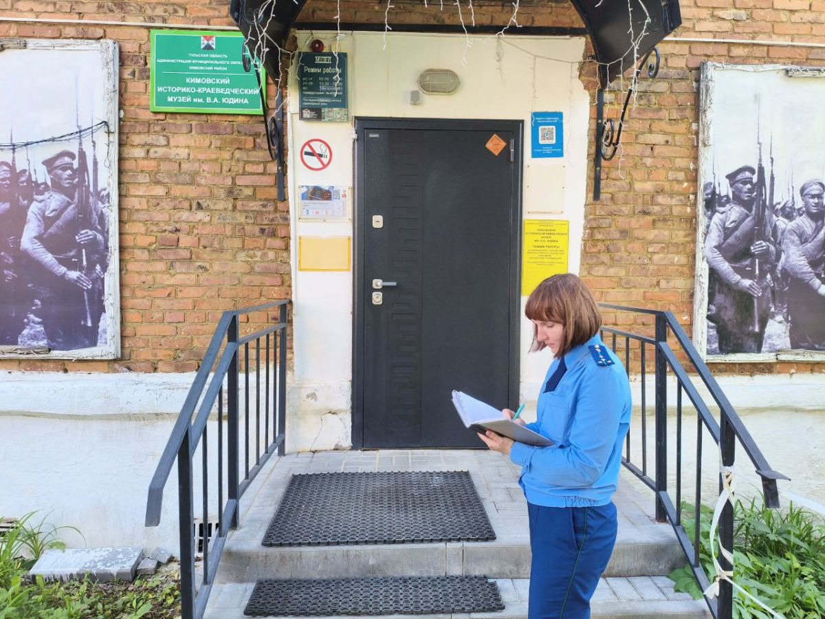 В Кимовском музее выявили нарушения пожарной и санитарной безопасности