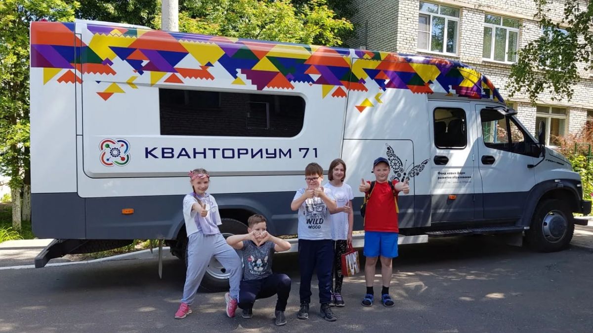 В Тульской области функционируют шесть мобильных технопарков «Кванториум»