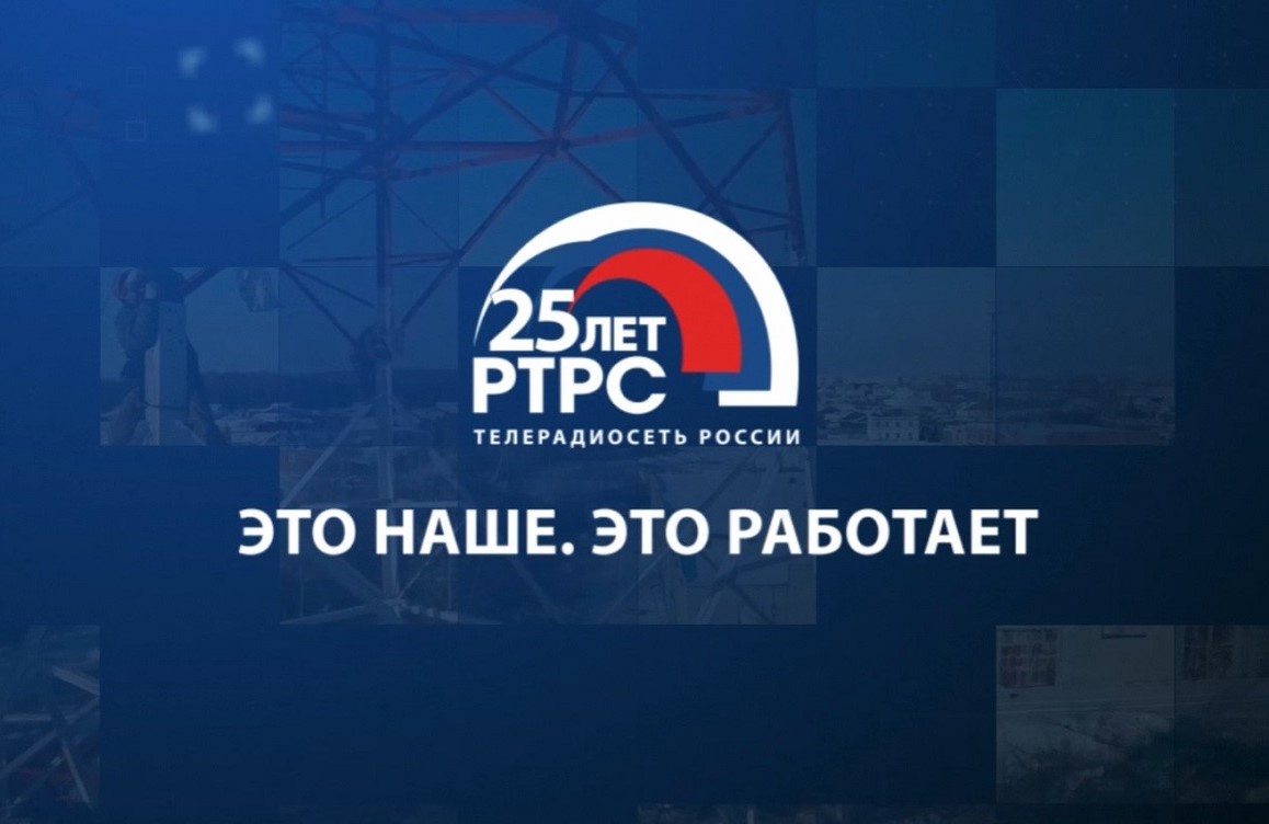 На телебашне в Туле включат праздничную подсветку в честь юбилея РТРС