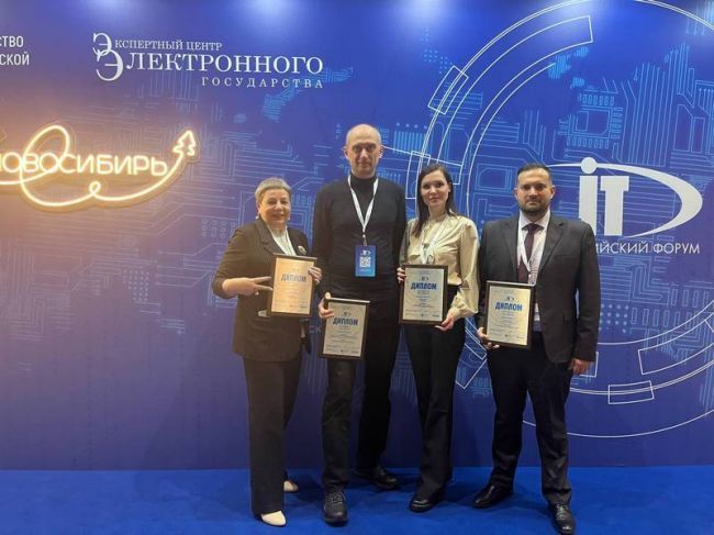 Проект Объединения центров стал победителем Всероссийского конкурса проектов региональной информатизации «ПРОФ-IT»