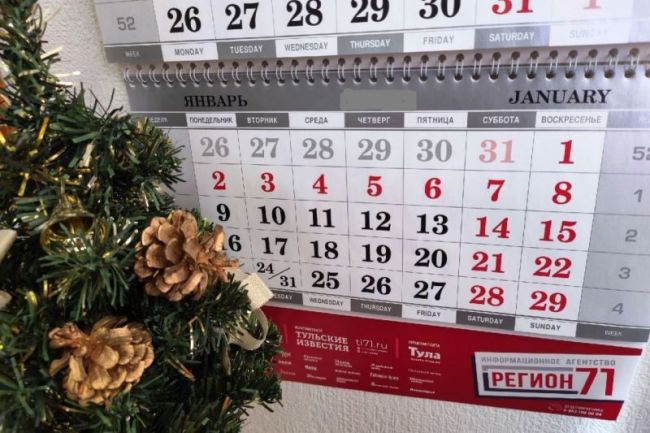 Министерство труда России опубликовало календарь выходных дней на 2024 год