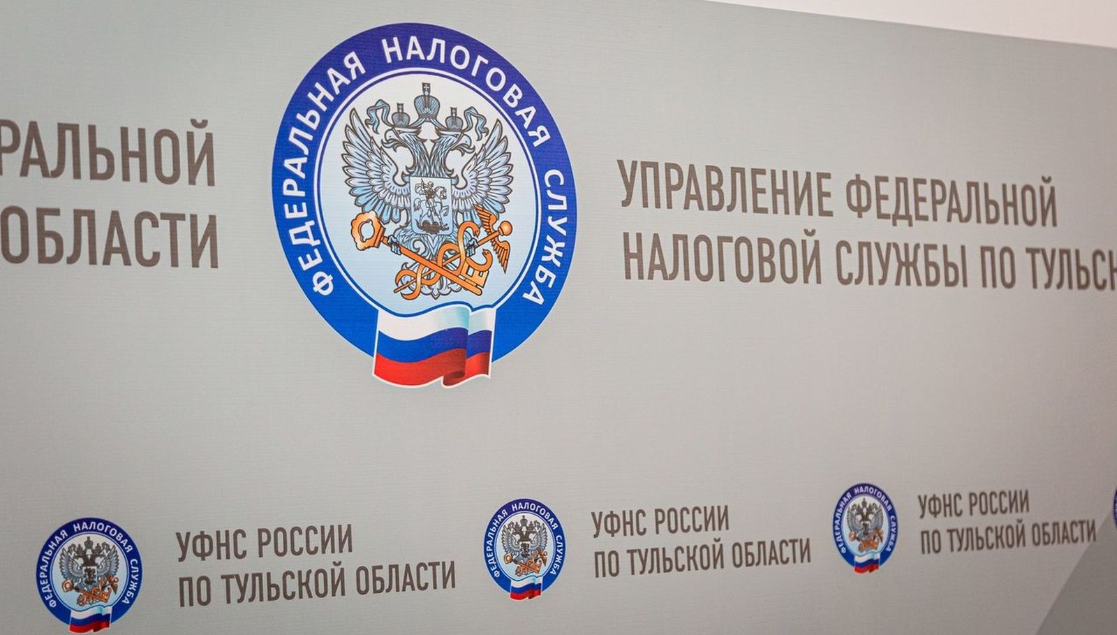 В Ефремове пройдет прием налогоплательщиков в формате видеосвязи