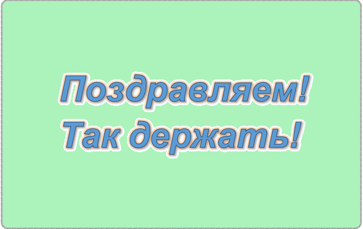 Педагог из Ефремова стала победителем конкурса профессионального мастерства
