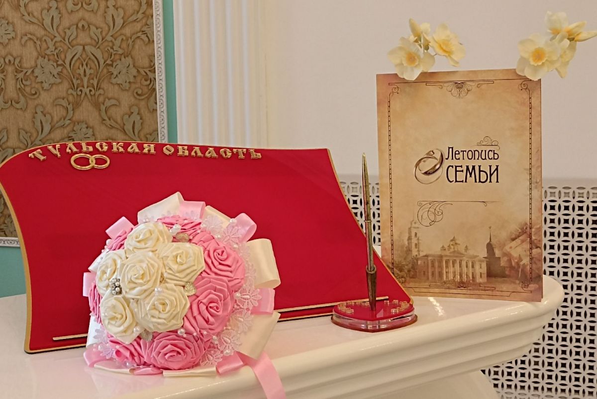 Ефремовский ЗАГС предлагает жителям написать летопись своей семьи
