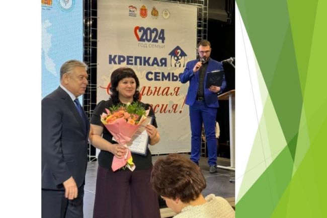 На региональном форуме «Крепкая семья – крепкая Россия!» в Туле наградили многодетную семью из Ефремова