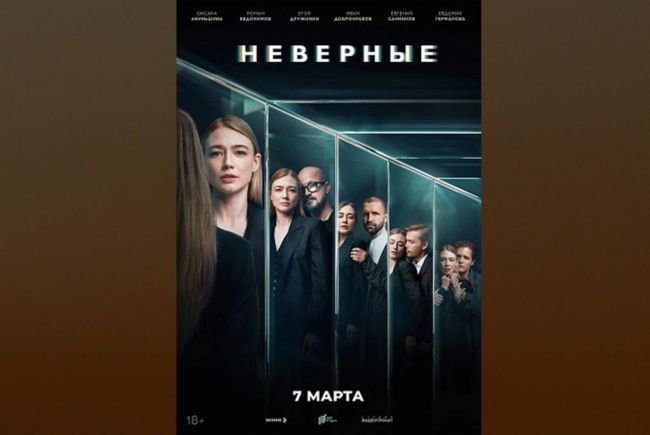 Сильная слабая женщина: премьера сериала «Неверные» с Оксаной Акиньшиной состоится в Wink.ru 7 марта