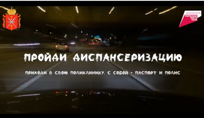 Не можете найти время на полный медосмотр?