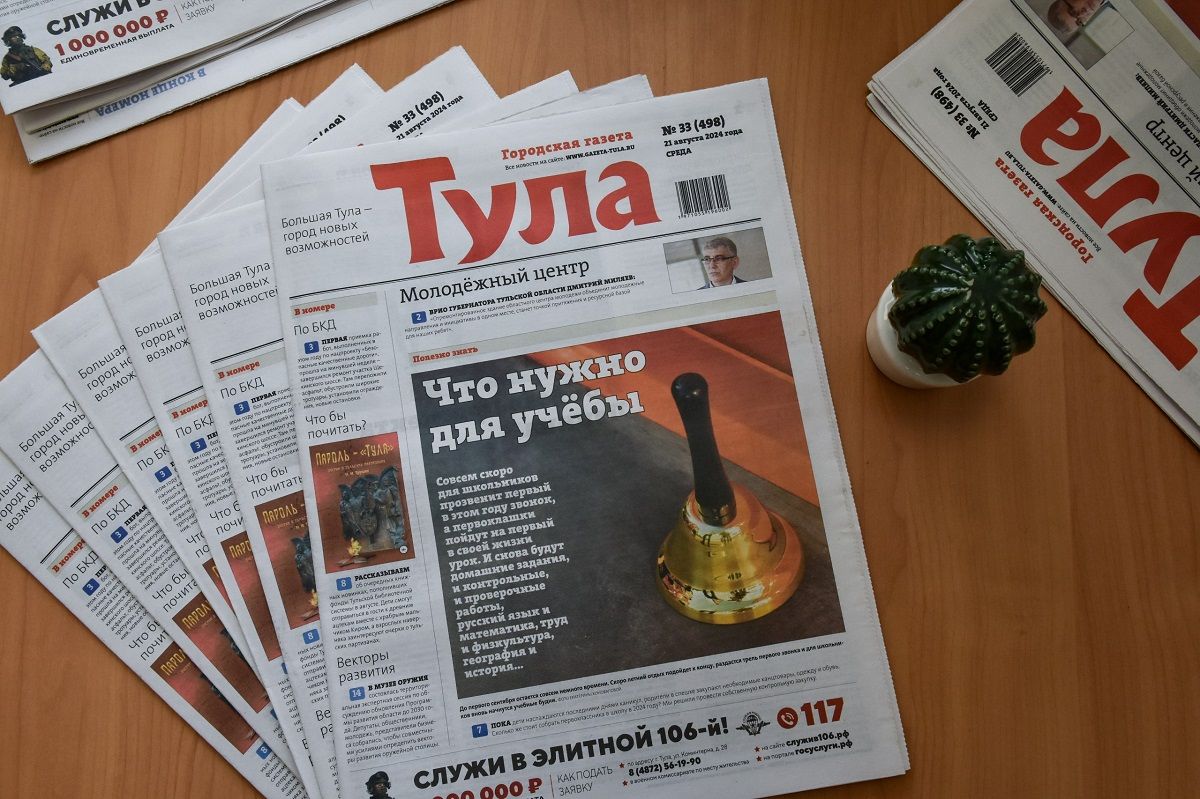 Газета тула выпуски. Газета тульские известия. Газета тула выпуски. Газета тульский рабочий. Газета тула выпуски.