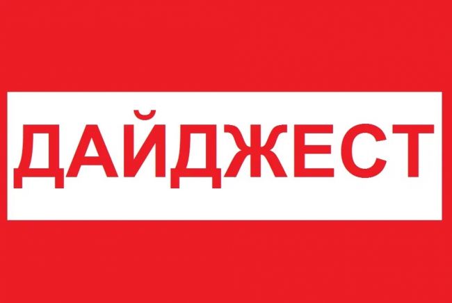 Подготовка к инаугурации, диспансеризация участников СВО и ликвидация подтоплений: «Тула» о главном