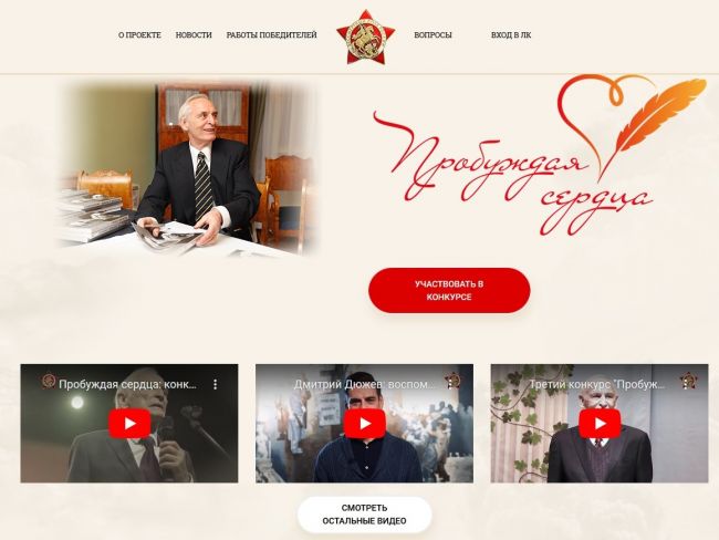 Кимовчан приглашают принять участие в третьем всероссийском творческом конкурсе «Пробуждая сердца»