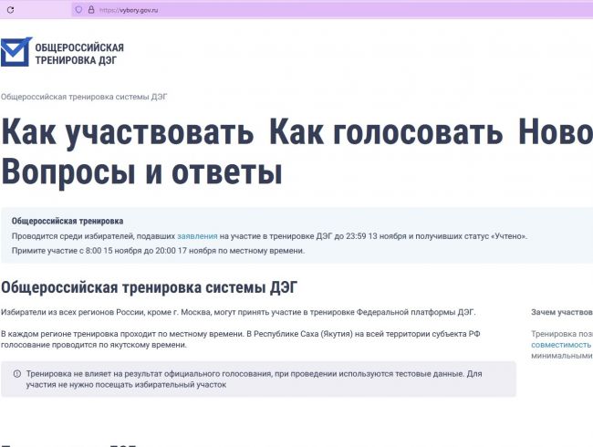 Кимовчан приглашают принять участие в тренировке, чтобы внести свой вклад в развитие избирательной системы России