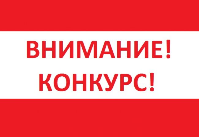 Кимовчан приглашают принять участие в конкурсе «Ключевое слово»
