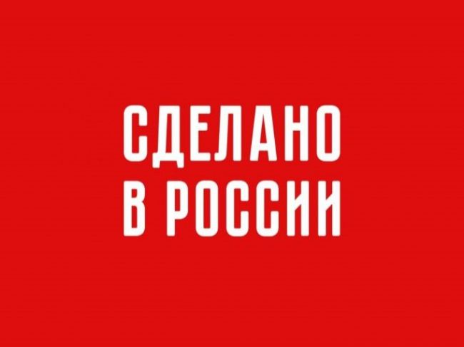 В Китае пройдет фестиваль-ярмарка «Сделано в России»