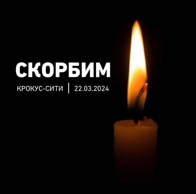 Тульские музеи присоединятся к минуте молчания в память о погибших в Подмосковье