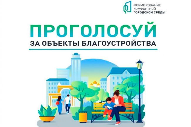 Голосовать за благоустройство Кимовска можно с 14 лет Голосовать за благоустройство Кимовска можно с 14 лет