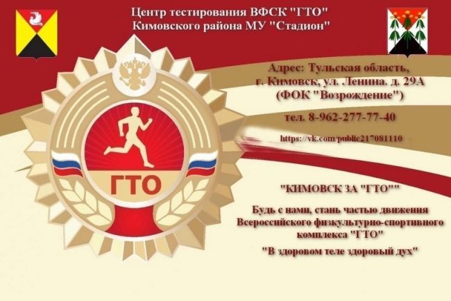 Трудовые коллективы Кимовска в Суворове представит команда МУ «Стадион»