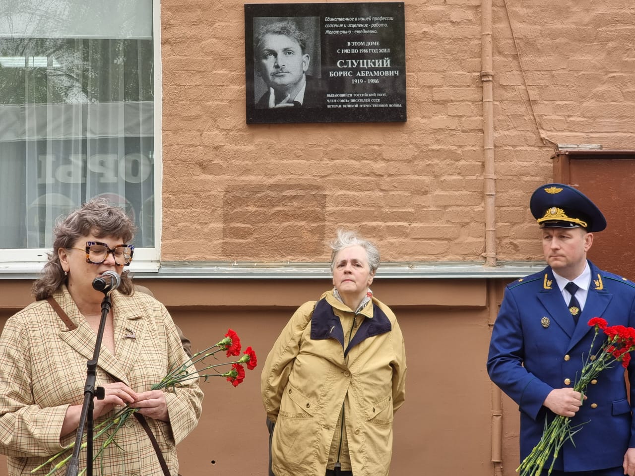 Прокурор области Александр Грицаенко принял участие в торжественной церемонии открытия мемориальнойдоски Борису Слуцкому