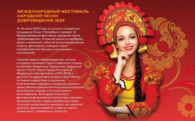 Кимовчан приглашают на фестиваль народной песни «Добровидение»