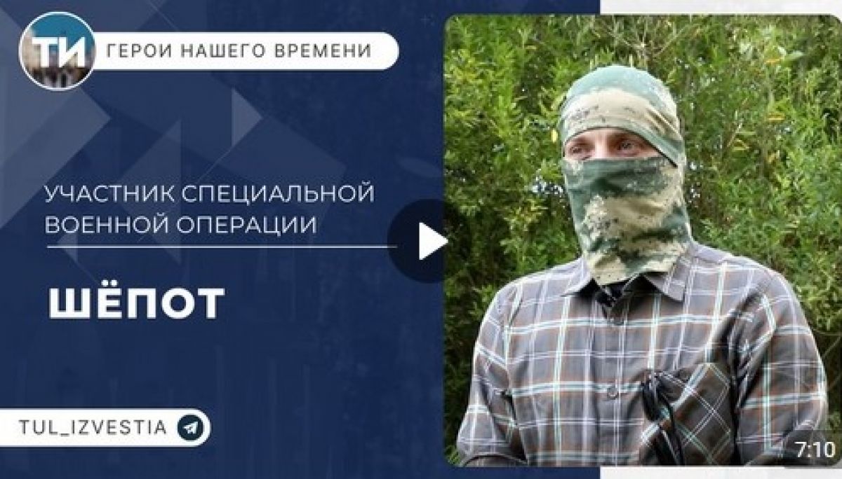 «Тульские известия» продолжают проект «Герои нашего времени»