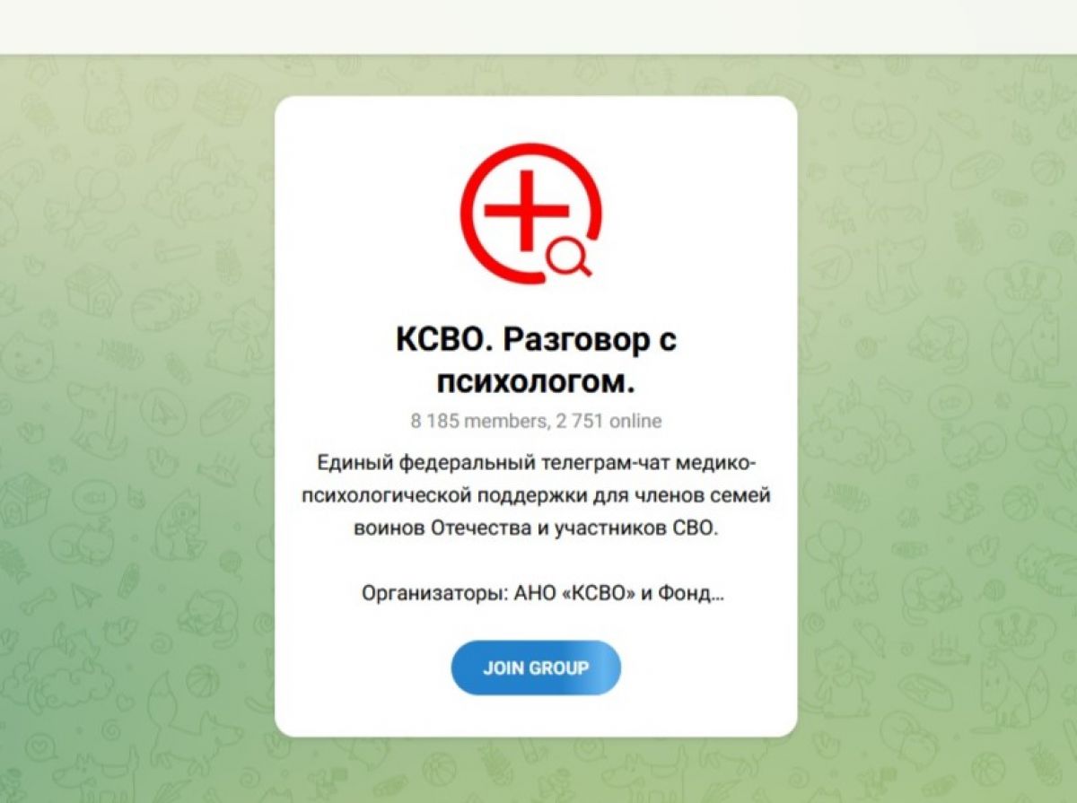 Telegram-чат медицинской психологической поддержки для участников СВО