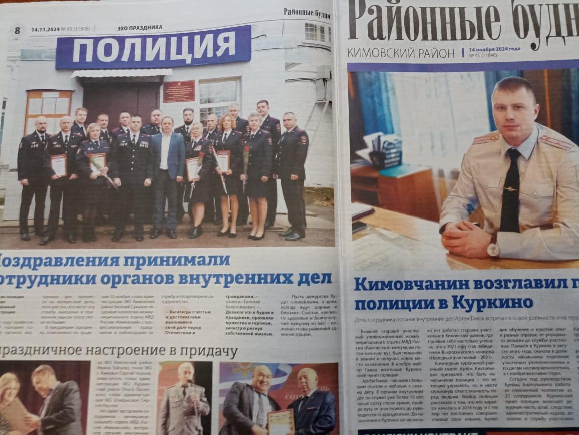 Сегодня в районной газете