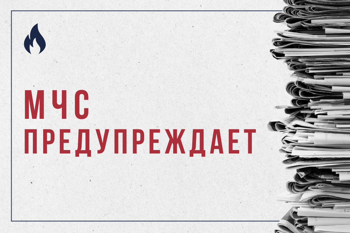 Метеопредупреждение