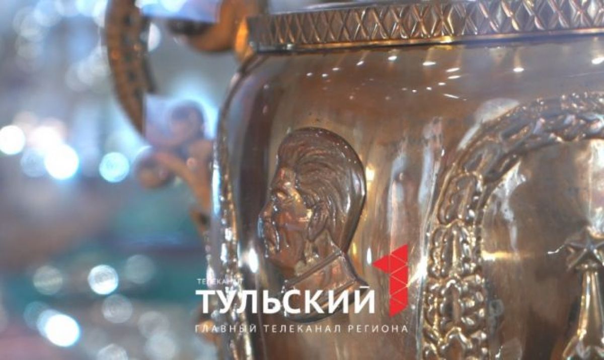 В Тулу «вернулся» самовар с изображением Иосифа Сталина В Тулу «вернулся» самовар с изображением Иосифа Сталина