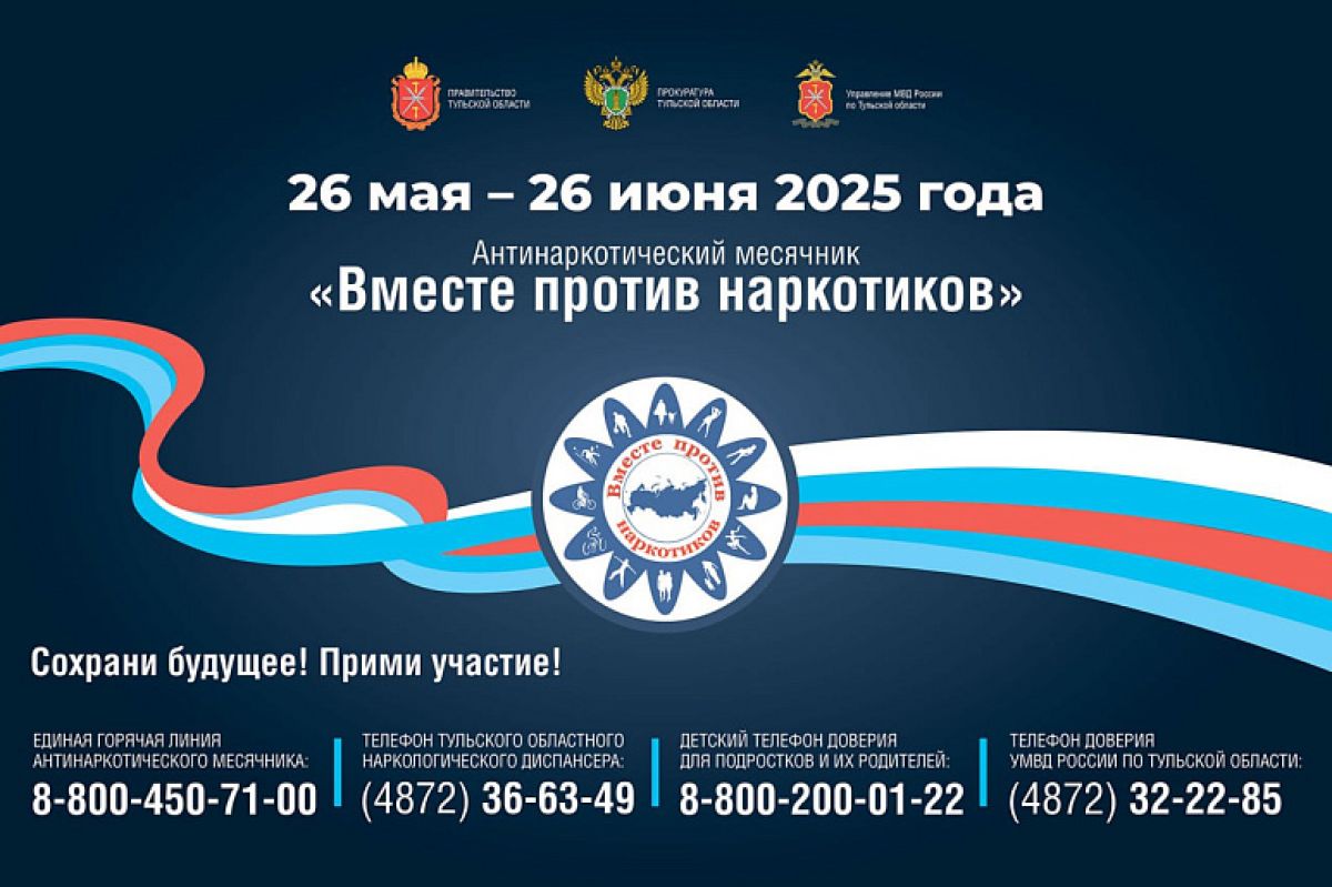 В Тульском наркологическом диспансере №1 пройдет День открытых дверей