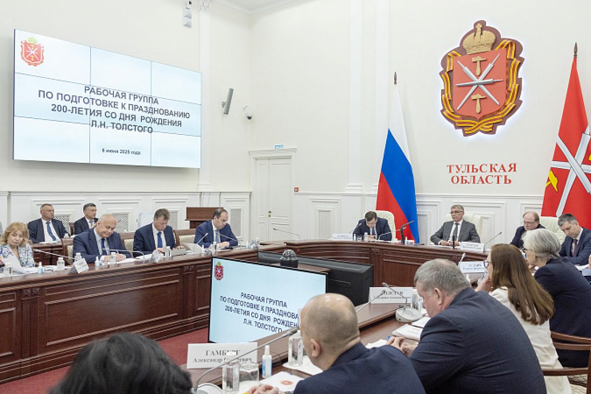 В Туле прошло заседание рабочей группы оргкомитета по подготовке и празднования 200-летия Л.Н. Толстого в 2028 году В Туле прошло заседание рабочей группы оргкомитета по подготовке и празднования 200-летия Л.Н. Толстого в 2028 году