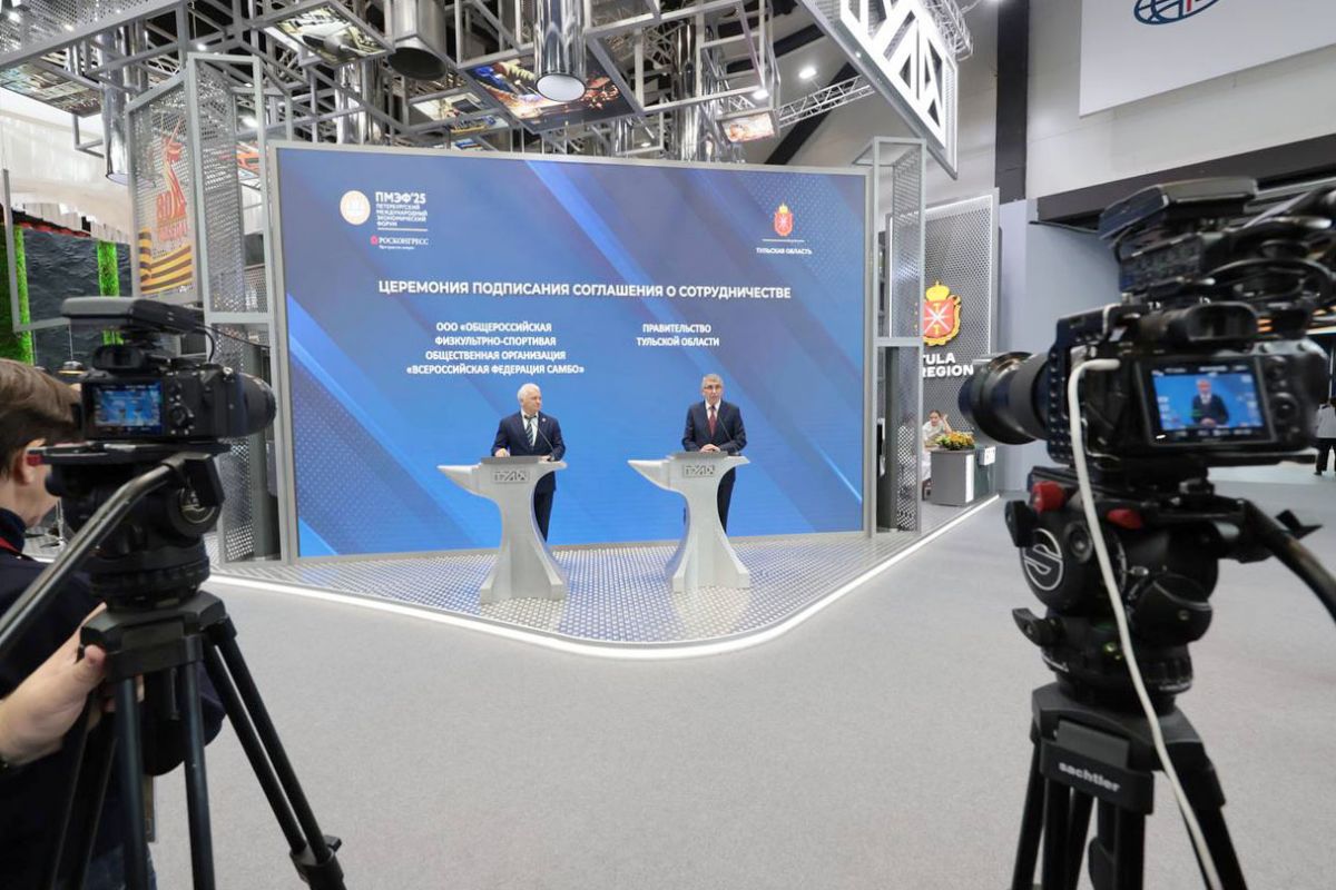 ПМЭФ-2025: Тульская область и Всероссийская федерация самбо подписали соглашение о сотрудничестве