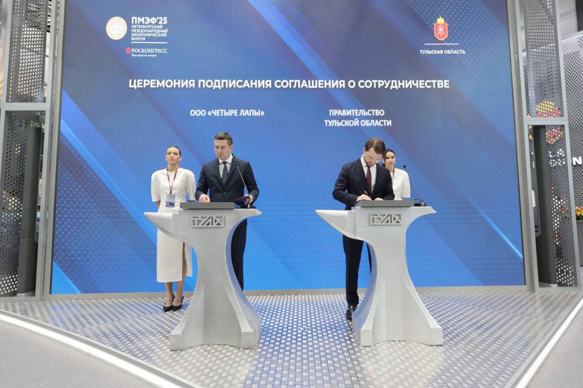 ПМЭФ-2025: В Тульскую область будут привлекать туристов с домашними питомцами ПМЭФ-2025: В Тульскую область будут привлекать туристов с домашними питомцами