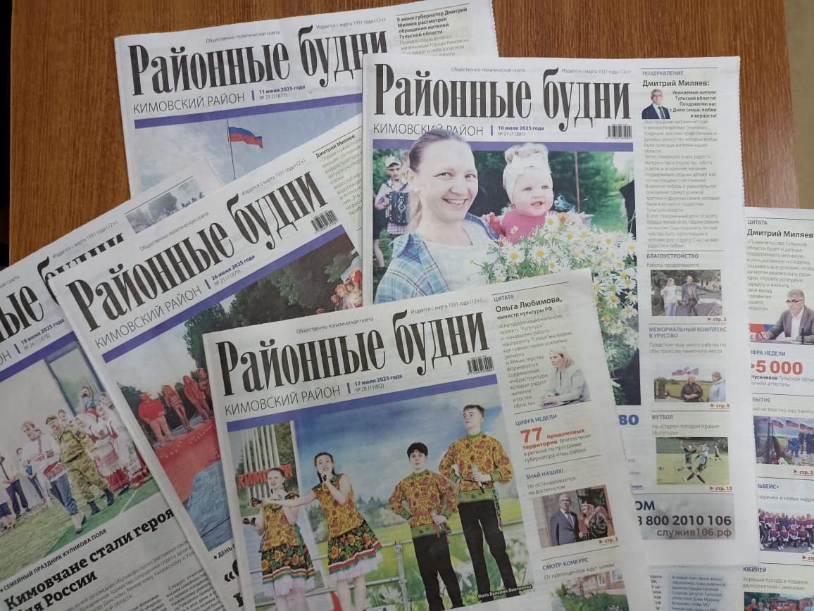 С «Заботой» о наших читателях: оформляем льготную подписку на газету! С «Заботой» о наших читателях: оформляем льготную подписку на газету!