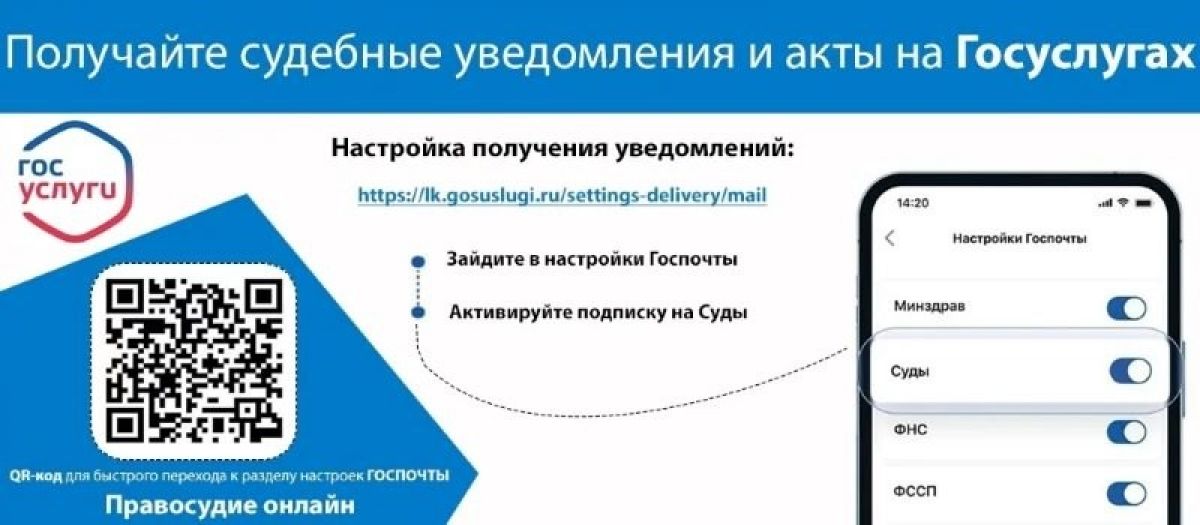 Электронные заказные письма в цифровую эпоху: современно, доступно, быстро!