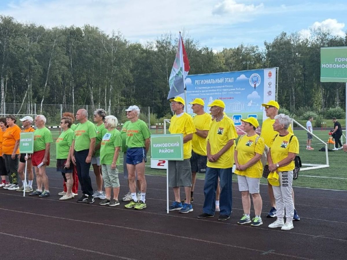 Кимовские пенсионеры вышли на старт спартакиады