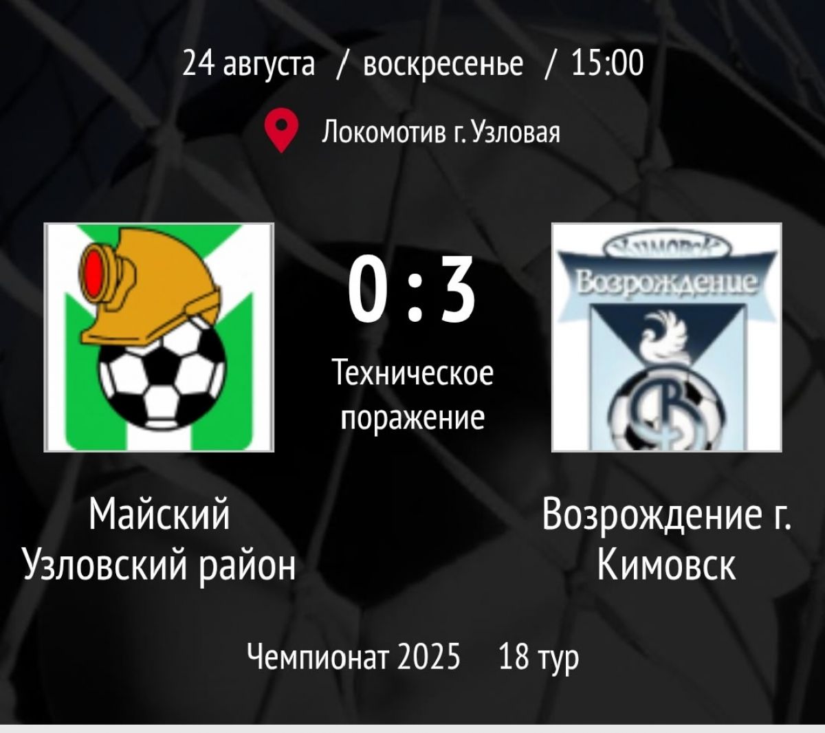 Победа, одержанная без игры Победа, одержанная без игры