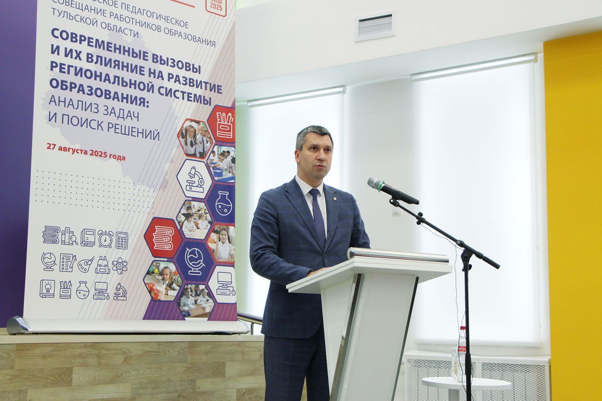 В Тульской области прошло пленарное заседание августовского педсовета В Тульской области прошло пленарное заседание августовского педсовета