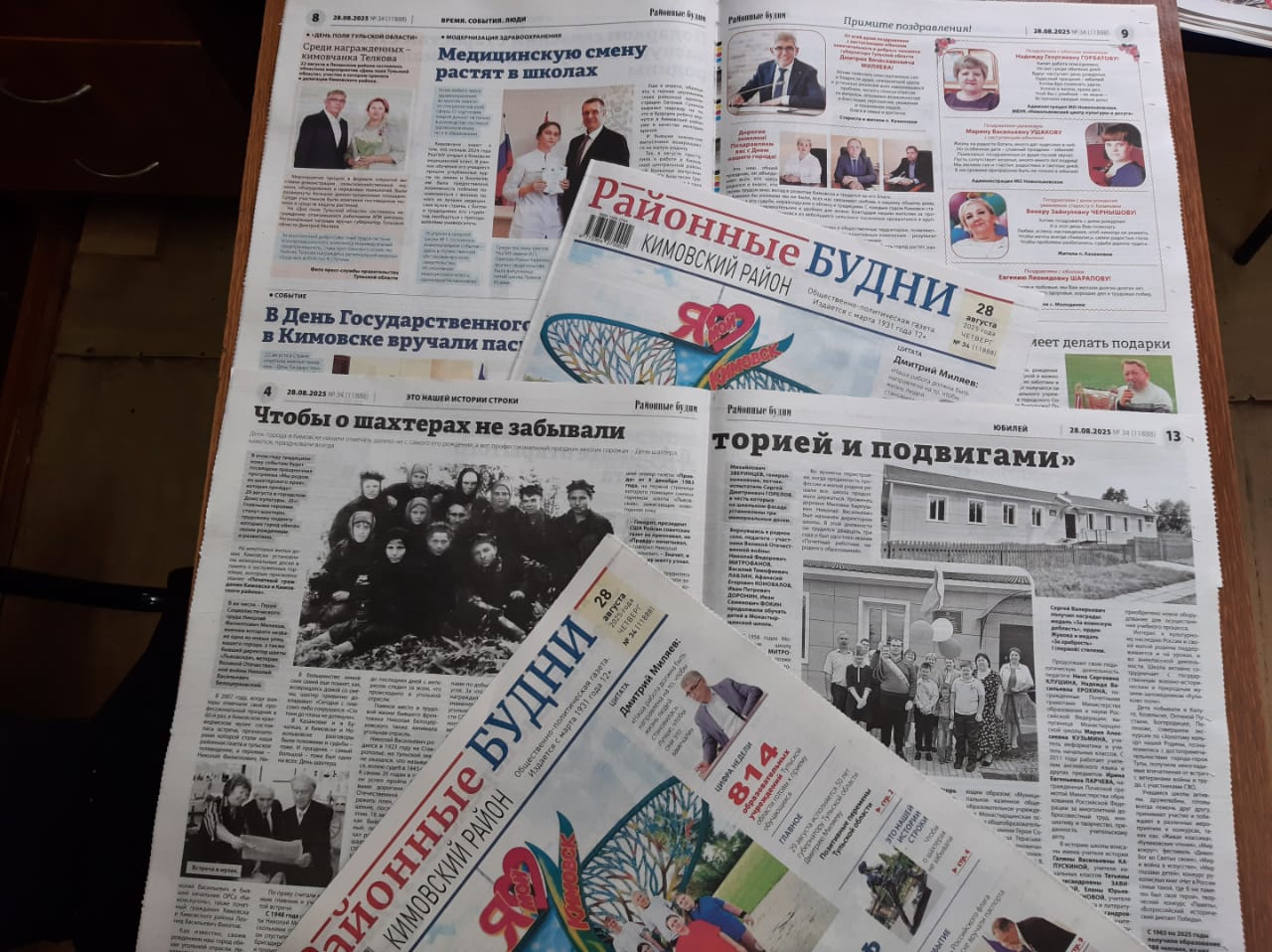 О чем расскажет кимовчанам 34 номер «районки»