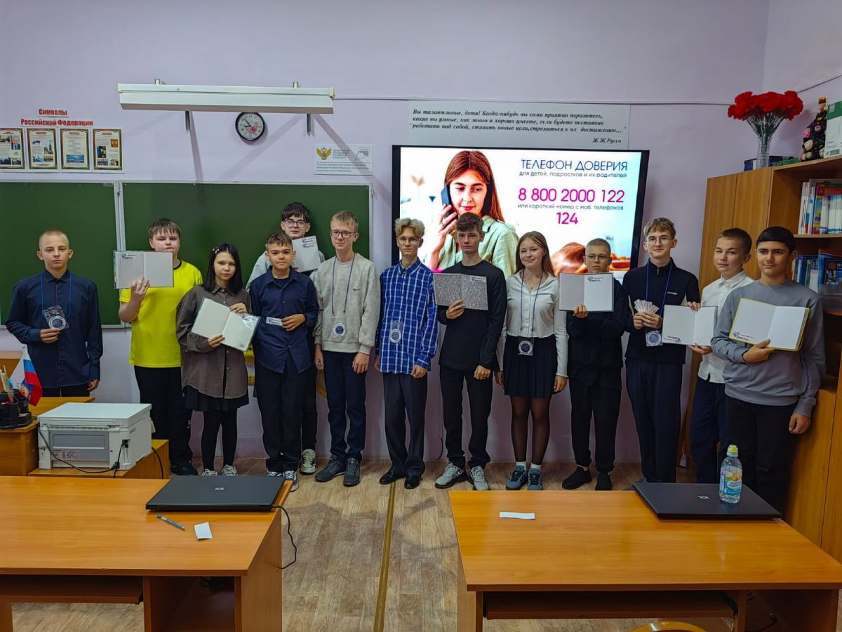 Детский телефон доверия 8 800 200 01 22