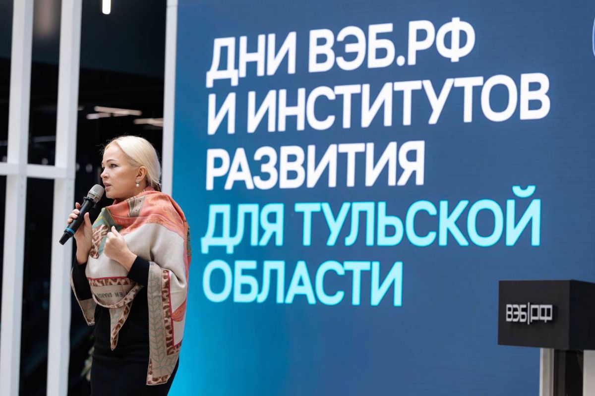 В Москве делегация Тульской области презентовала инвестиционный потенциал региона на Днях ВЭБ.РФ и институтов развития В Москве делегация Тульской области презентовала инвестиционный потенциал региона на Днях ВЭБ.РФ и институтов развития