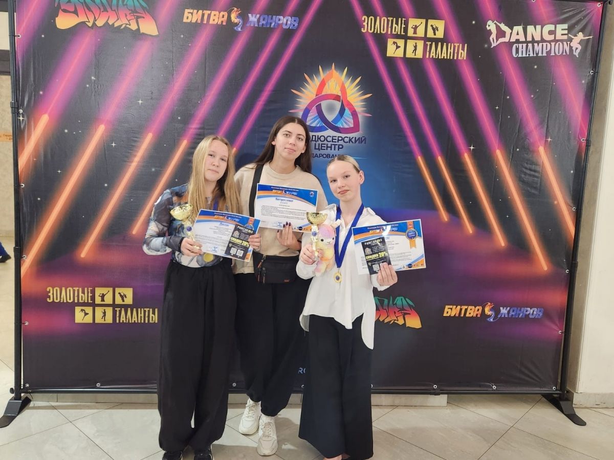 Кимовчанки стали лауреатами международного конкурса-фестиваля «Битва жанров» Кимовчанки стали лауреатами международного конкурса-фестиваля «Битва жанров»