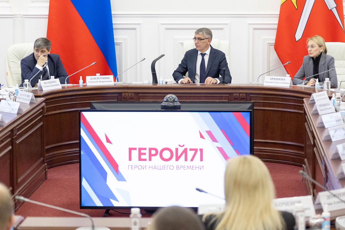Дмитрий Миляев провел заседание общественного совета проекта «Герой 71» Дмитрий Миляев провел заседание общественного совета проекта «Герой 71»