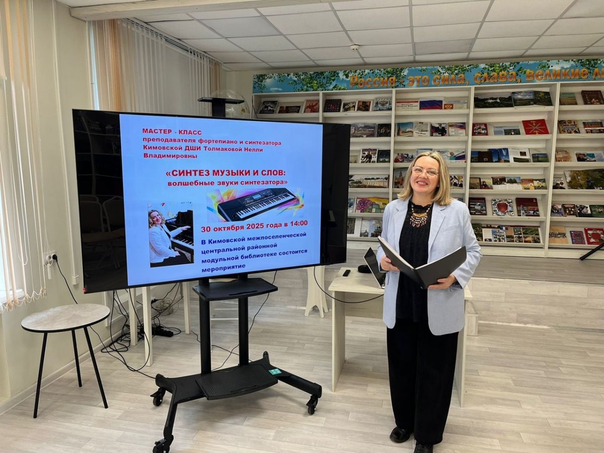 «Синтез музыки и слов: волшебные звуки синтезатора» «Синтез музыки и слов: волшебные звуки синтезатора»