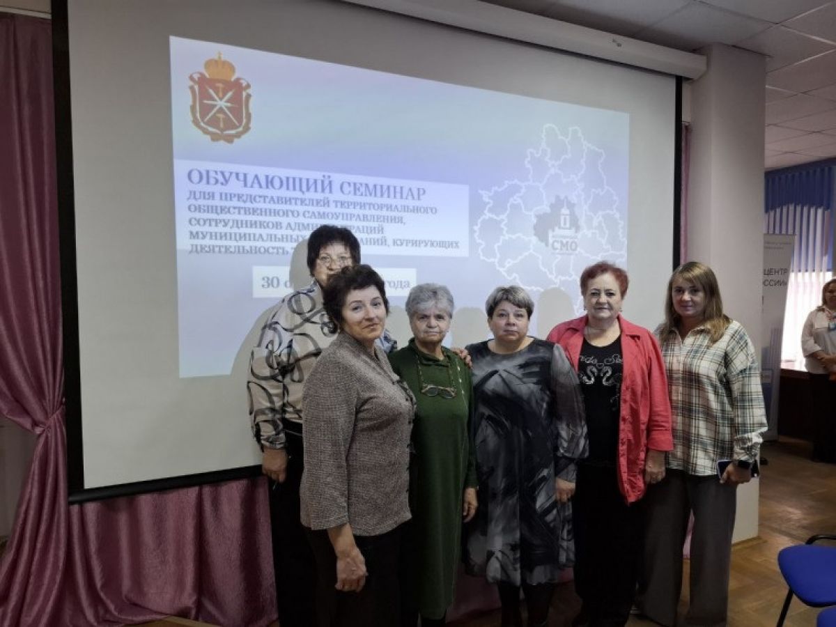 ТОСовцы прошли обучение ТОСовцы прошли обучение