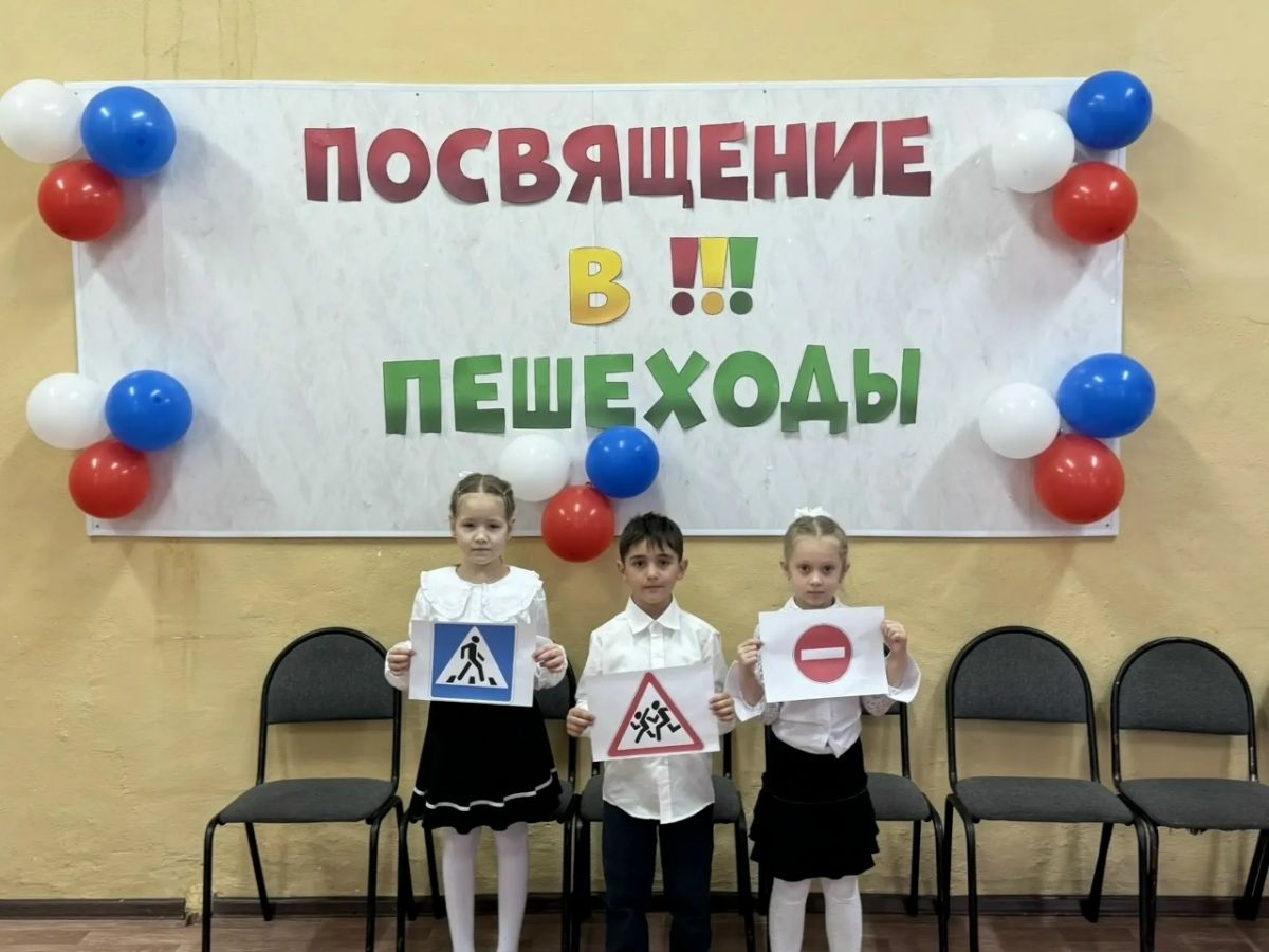 Самых младших гимназистов посвятили в пешеходы Самых младших гимназистов посвятили в пешеходы