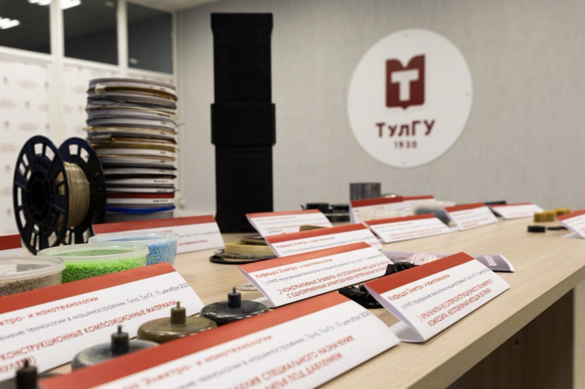 Тула приняла региональную конференцию по наукоёмкому машиностроению Тула приняла региональную конференцию по наукоёмкому машиностроению