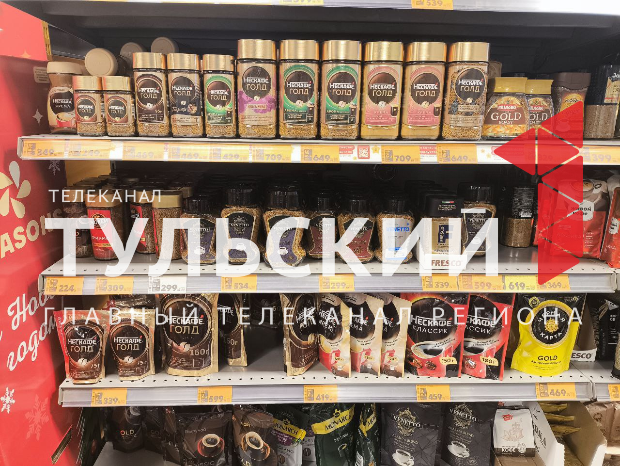 Резкое подорожание кофе: ситуация в Туле