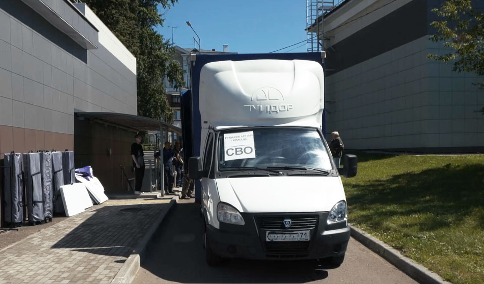 Участники СВО получили все необходимое от тульского бизнеса Участники СВО получили все необходимое от тульского бизнеса