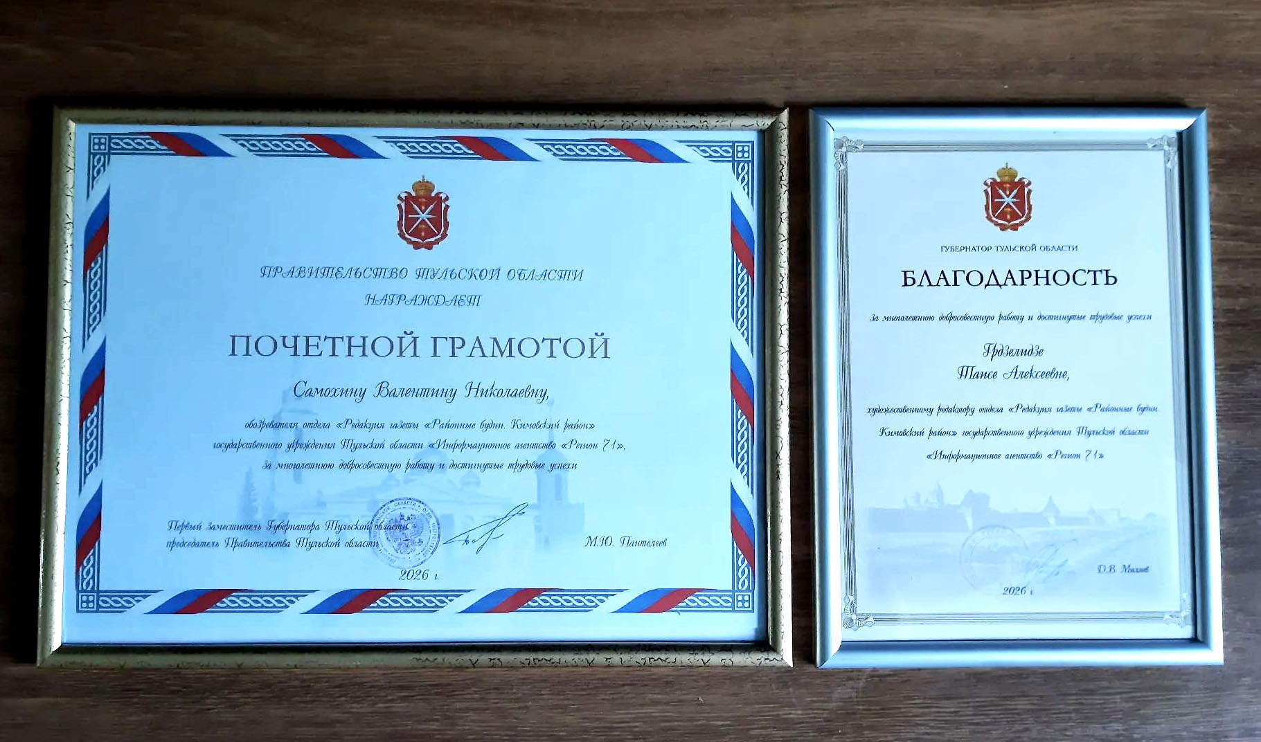 Вручены награды сотрудникам и коллективу редакции Вручены награды сотрудникам и коллективу редакции