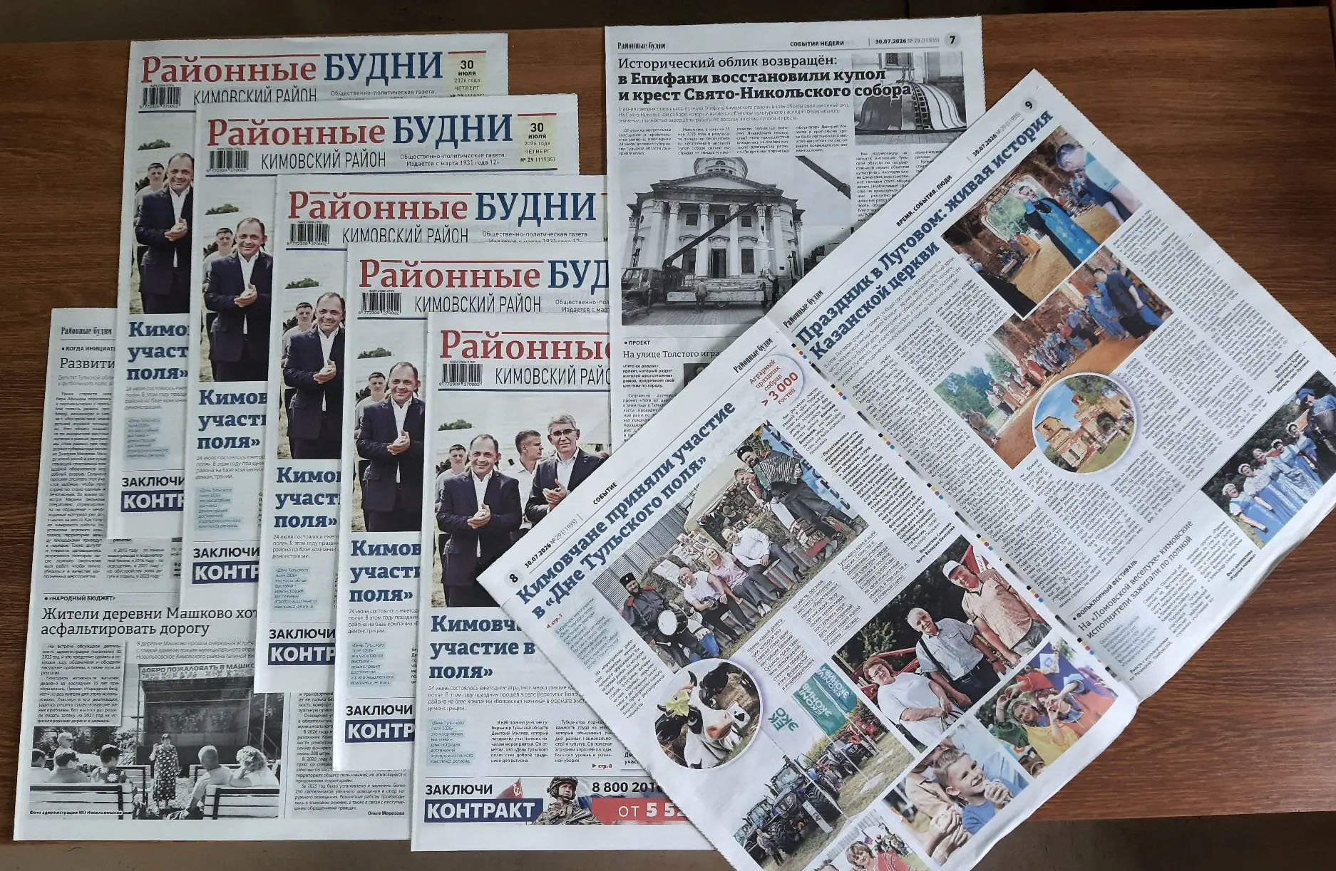 Самые главные события прошедшей недели