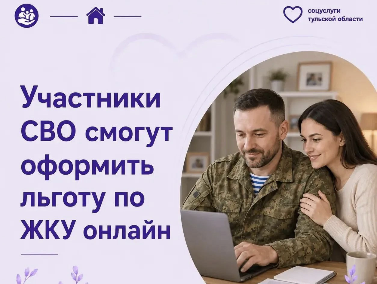 Участники СВО смогут оформить освобождение от пеней за коммунальные услуги онлайн Участники СВО смогут оформить освобождение от пеней за коммунальные услуги онлайн